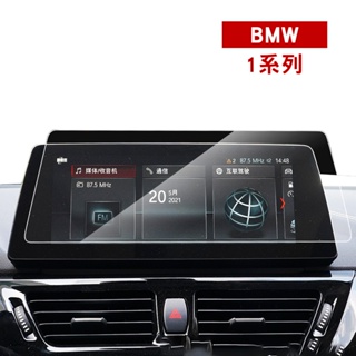 【KT BIKER】BMW 1系列 1 Series 2021-2022 中控螢幕鋼化膜 寶馬 螢幕鋼化膜 抗藍光