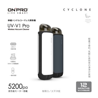 特價 ONPRO UV-V1 Pro二代 USB-C充電式 迷你手持無線吸塵器/車用/手持/無線/輕巧/現貨/可面交