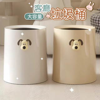 垃圾桶 垃圾桶大容量 居家生活 塑膠桶 日用品 家居用品 垃圾桶北歐 造型垃圾桶 無蓋垃圾桶 客廳垃圾桶 可愛垃圾桶