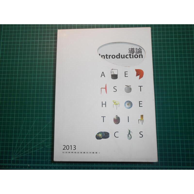 絕版臺灣生活美學彙整藝術~《生活美學理念推廣系列叢書2》共七冊不分售 附書盒與光碟 漢寶德等著 行政院文化部 2013年
