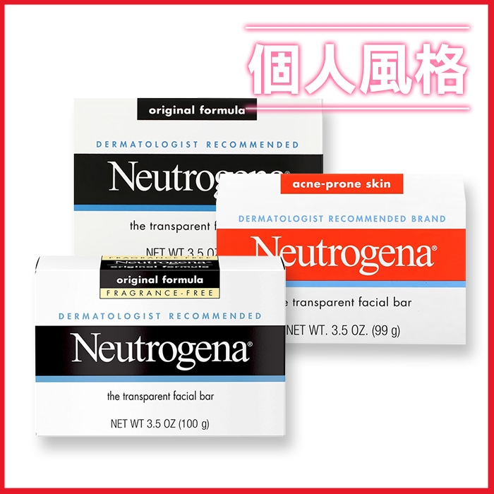 美國 Neutrogena 露得清 潔面皂 99g 洗臉皂 洗面皂 溫和清潔 粉刺 調理皂 甘油 香皂 肥皂-個人風格