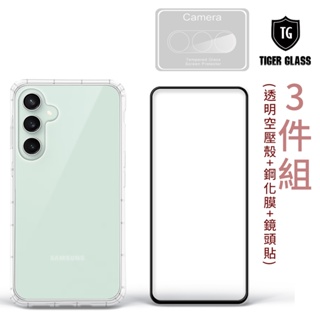 T.G samsung S23FE 手機保護超值3件組(透明空壓殼+鋼化膜+鏡頭貼)