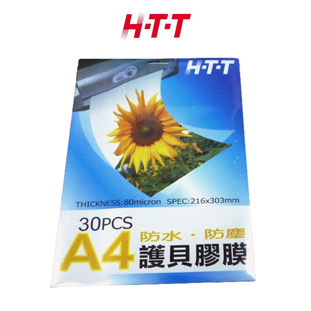 HTT A4護貝膠膜(30入裝) HTT-L030
