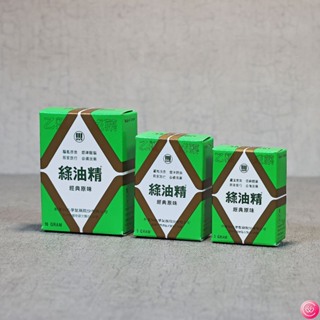 新萬仁 綠油精 經典原味 小3g / 中5g / 大10g (乙類成藥)