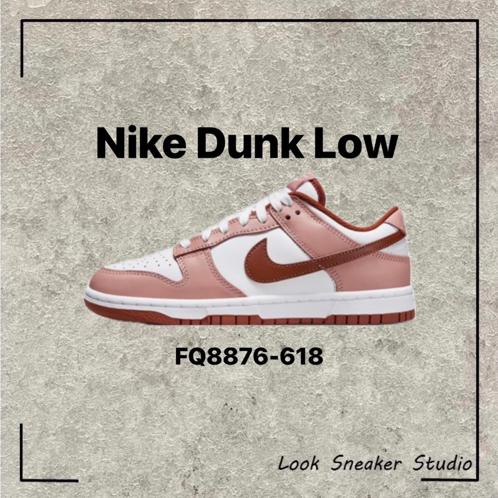 路克 Look👀 Nike Dunk Low 芭比粉 粉白 星塵紅 復古 休閒鞋 FQ8876-618