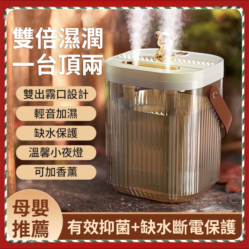 【贈香薰精油】雙噴霧加濕器 2L 水氧機 空氣加濕器 補水加濕 靜音噴霧機 精油噴霧器 芳香噴霧機 噴霧機 空氣淨化加濕