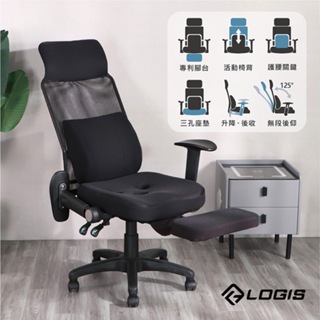 LOGIS｜超高大鋼背3D腰枕人體工學 台灣製造 電腦椅 辦公椅 椅子【519M3D】