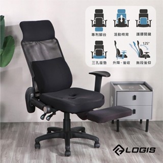 LOGIS｜超高大鋼背3D腰枕人體工學 臺灣製造 電腦椅 辦公椅 椅子【519M3D】
