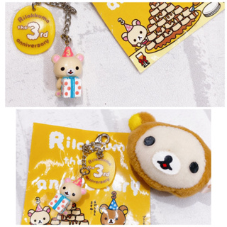 日本代購🇯🇵San-X 超可愛限定款 拉拉熊 小雞 Rilakkuma 拉拉熊 懶懶熊 娃娃 吊飾 鑰匙圈 掛飾