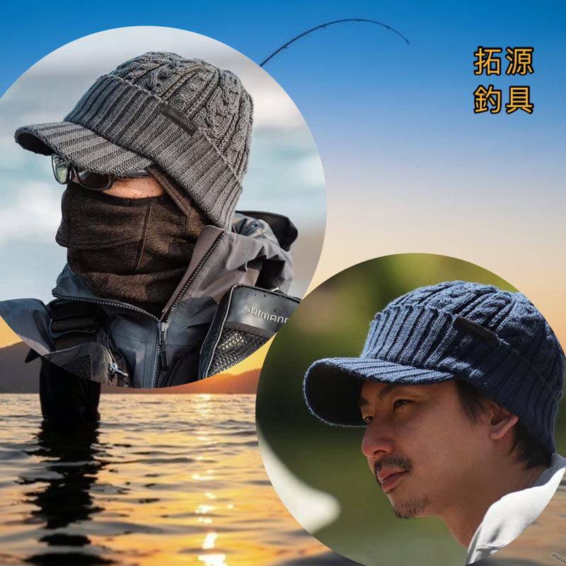 （拓源釣具）SHIMANO CA-01BV 帽簷針織帽 保暖毛帽 針織帽