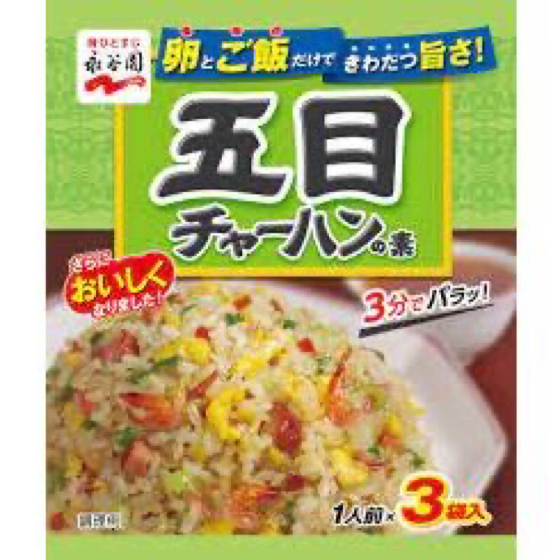 | 現貨 | 永谷園 蟹肉風味/五目(綜合) 炒飯素 炒飯料 3分鐘完成炒飯 3人分