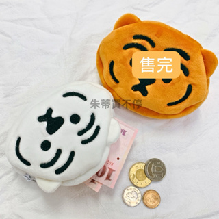 可愛老虎零錢包 收納包 化妝包 旅行收納 韓系 文創