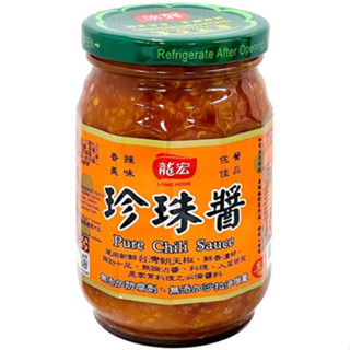 龍宏 珍珠醬 (400g/瓶)【現貨】