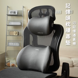 臺灣現貨【質感記憶頭枕 / 腰靠墊】汽車靠枕 汽車頭枕 汽車腰靠 車用靠枕 車用靠背 車用頭枕 頸枕 腰靠墊 辦公腰靠