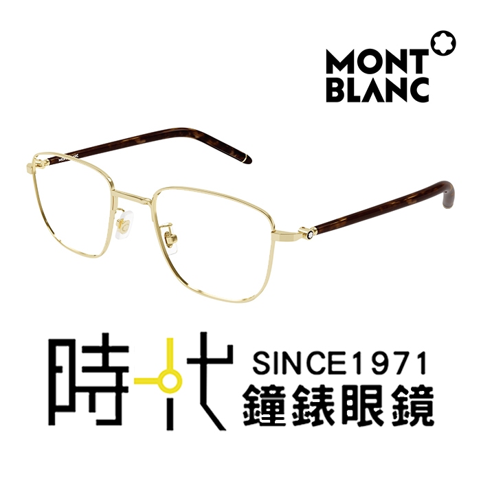 【MontBlanc】萬寶龍 光學眼鏡 MB0272O 008 53mm 方形鏡框 金屬框眼鏡 金框/琥珀色