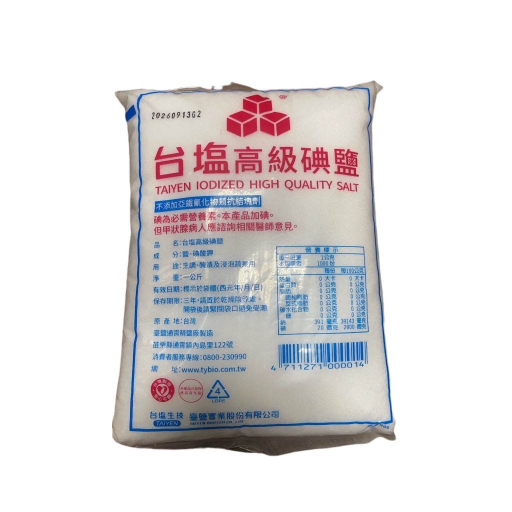 台鹽高級碘鹽 1公斤/包