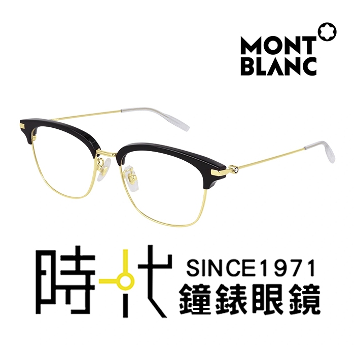 【MontBlanc】萬寶龍 光學眼鏡 MB0141OK 002 53mm 方型鏡框 眉框眼鏡 黑/金框