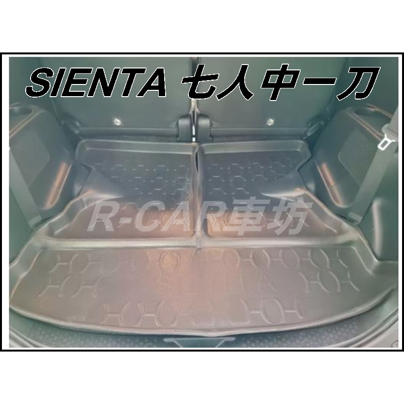 [R CAR車坊]豐田 SIENTA 專用後車廂托盤 專用防水托盤 後車箱墊 後廂置物盤 立體