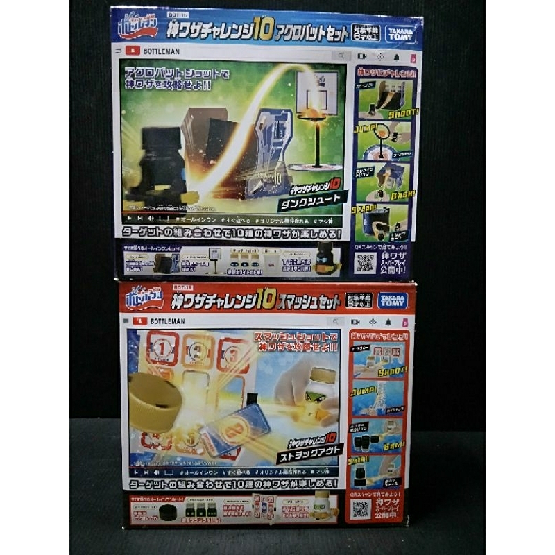 TAKARA TOMY 激鬥瓶蓋人 BOT-15 瓶蓋精準爆擊組/激鬥瓶蓋人激鬥瓶蓋人 BOT-16 瓶蓋特技射擊組