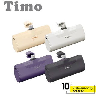 Timo PD 20W TypeC/Lightning 口袋隨身行動電源 4800mAh 快充 行充 隨身充 出遊 便攜