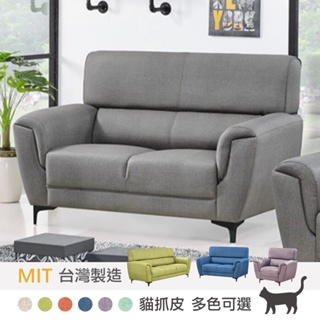【新生活家具】《星辰》🐱🐶 貓抓皮 獨立筒 兩人座 兩人位 沙發訂製 台灣製造 雙人沙發 皮沙發