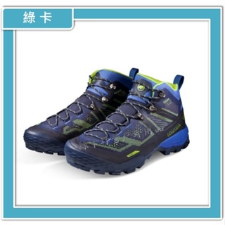 Mammut長毛象-瑞士 / Ducan Mid GTX男中筒防水透氣登山鞋(海洋藍/淺萊姆綠)#3030-03541
