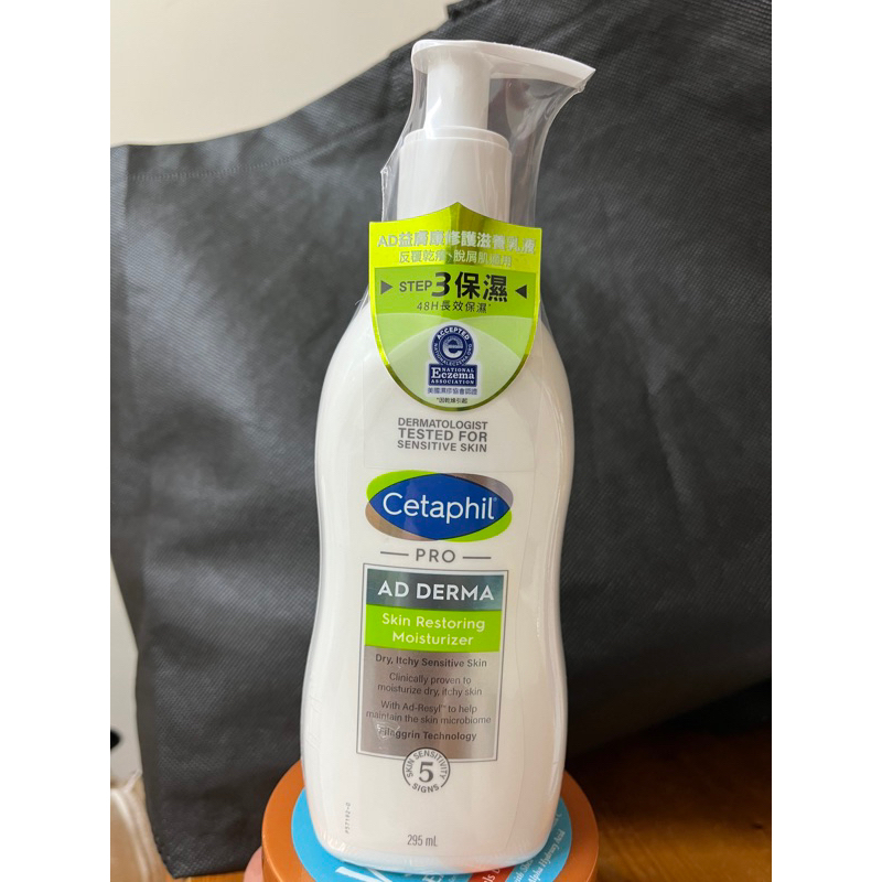 ［全新］Cetaphil 舒特膚 AD益膚康修護滋養乳液 295ml