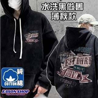 【隔日到貨】100%純棉 水洗黑 做舊 旗幟歐美風LOGO英文正反印花連帽長袖帽T女男上衣服大尺碼OVERSIZE大尺碼