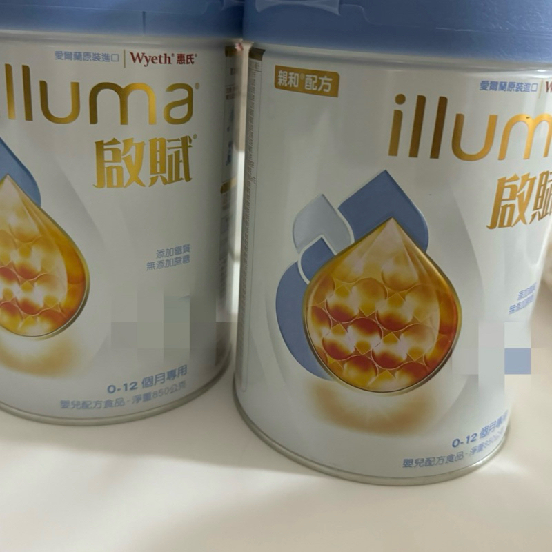 惠氏 illuma 啟賦 1號 未拆封 奶粉 效期至2025年