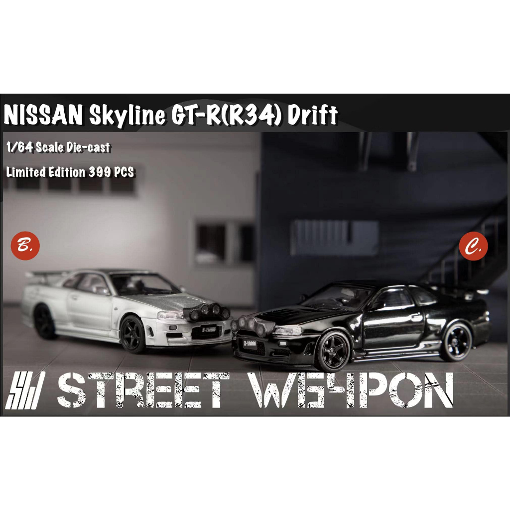 TSAI模型車販賣鋪 現貨賣場 1/64 NISSAN Skyline GT-R(R34) Drif