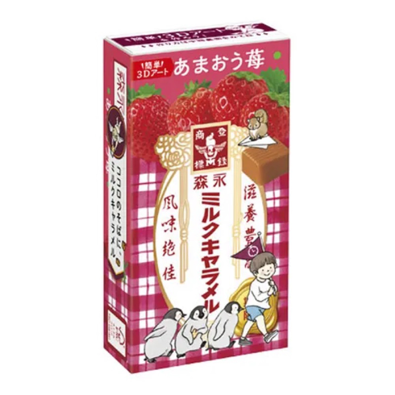 【現貨】期間限定 日本森永製菓 甘王草莓牛奶糖
