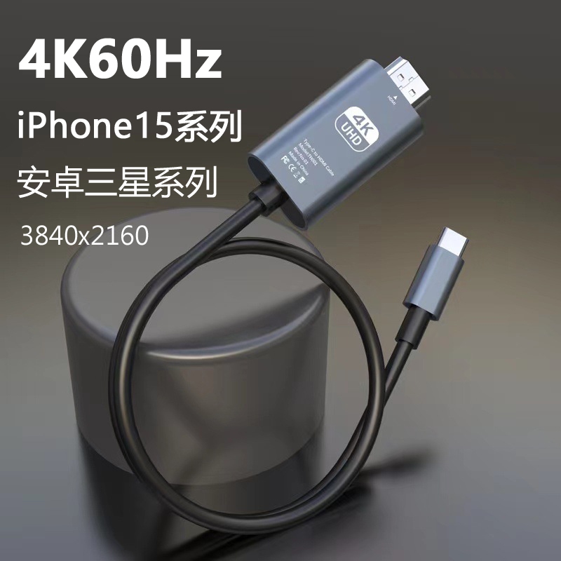 [現貨] Type c轉HDMI 4K60Hz高畫質影音轉接線-2M  USB-C 轉HDMI 影音線 手機連接電視