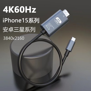 [現貨] Type c轉HDMI 4K60Hz高畫質影音轉接線-2M USB-C 轉HDMI 影音線 手機連接電視