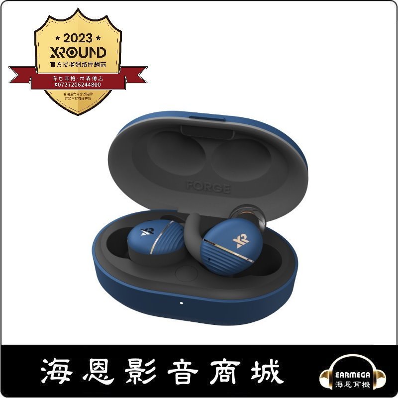 【海恩數位】XROUND FORGE NC 智慧降噪耳機 路經銷商 限量-寶藍色 XROUND原廠認證降噪耳機 授權網路
