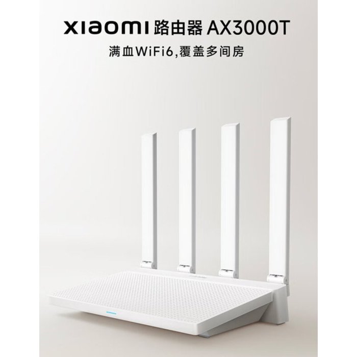 【蝦幣5%回饋】小米 AX3000T / 紅米AX6000 路由器 5G雙頻 Mesh組網 3T3R 高速 穿墻