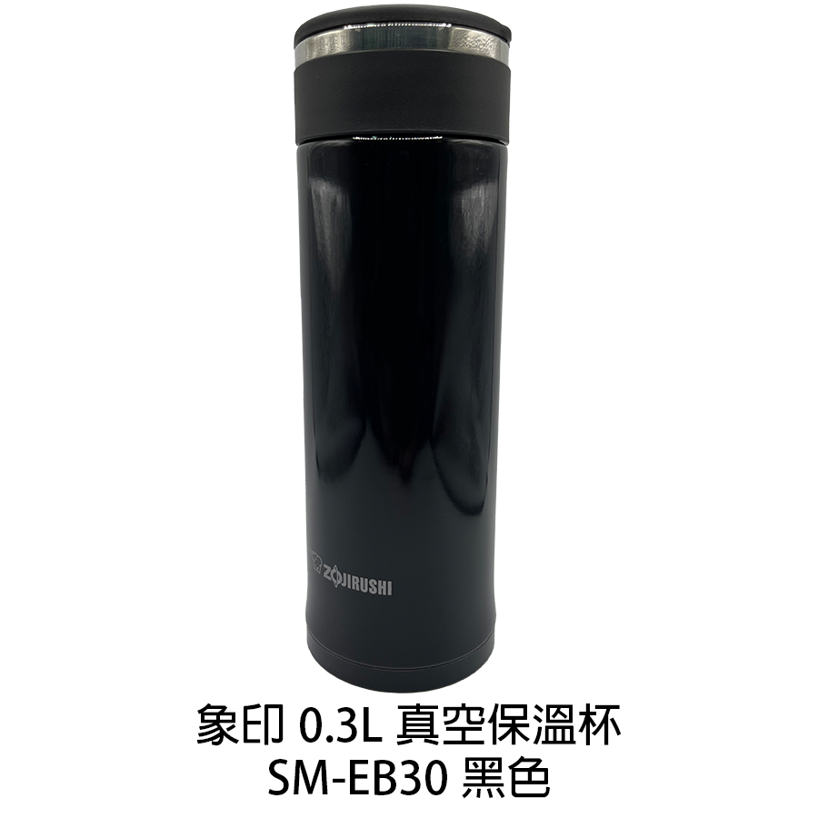 象印 0.3L 迷你型不鏽鋼真空保溫杯 SM-EB30-BU