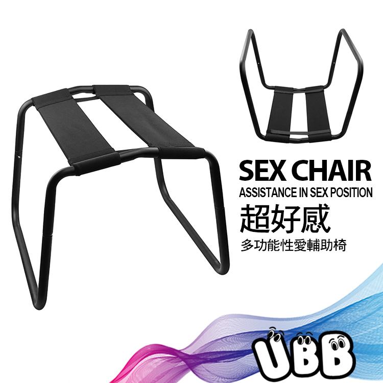 超好感 多功能性愛輔助椅 SEX CHAIR SEX POSITION 性愛大師 性愛椅 愛愛椅 性愛體位