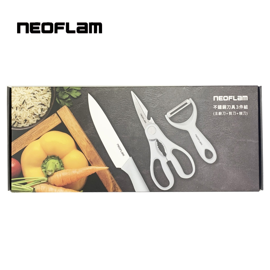 NEOFLAM 不鏽鋼刀具3件組 主廚刀+剪刀+刨刀 【未來藥局】