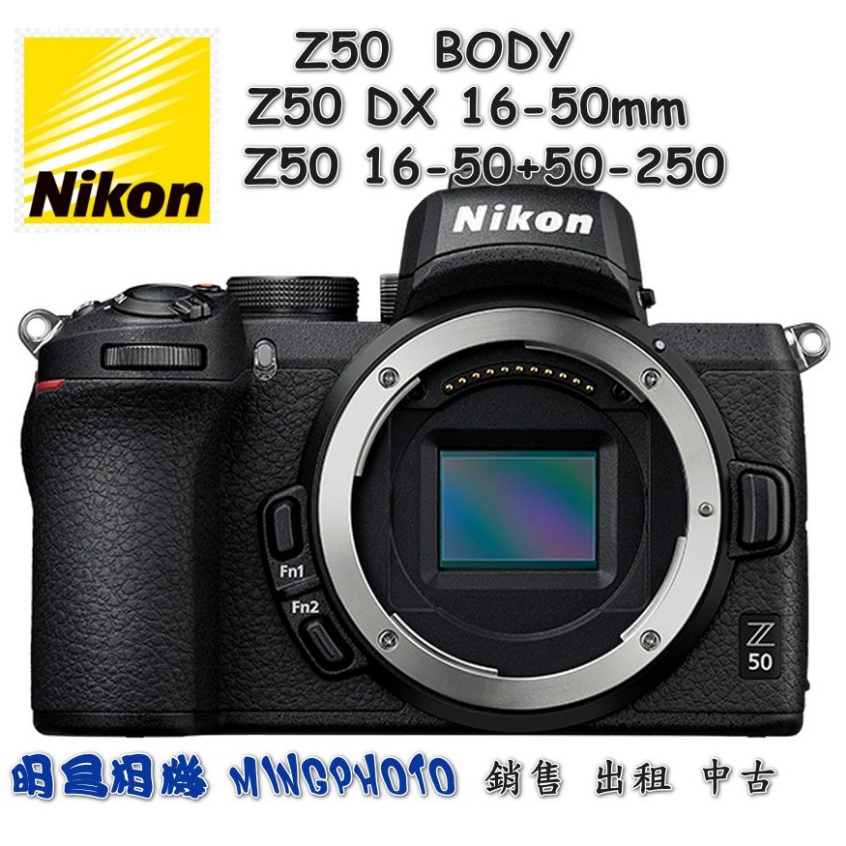 尼康 Nikon Z50 BODY 單機身 微單眼 16-50mm鏡頭 16-50+50-250鏡頭 自動對焦 自拍