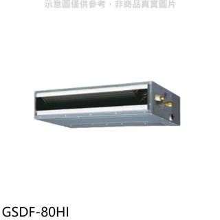 格力【GSDF-80HI】變頻冷暖吊隱式分離式冷氣內機