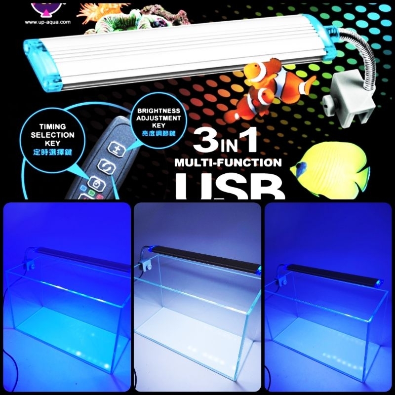 【彩虹騎士】雅柏USB 3合1多功能螢光魚，海水魚夾燈（17,25公分）魚缸燈，水族用品，水族夾燈，磚魚， 斑馬魚