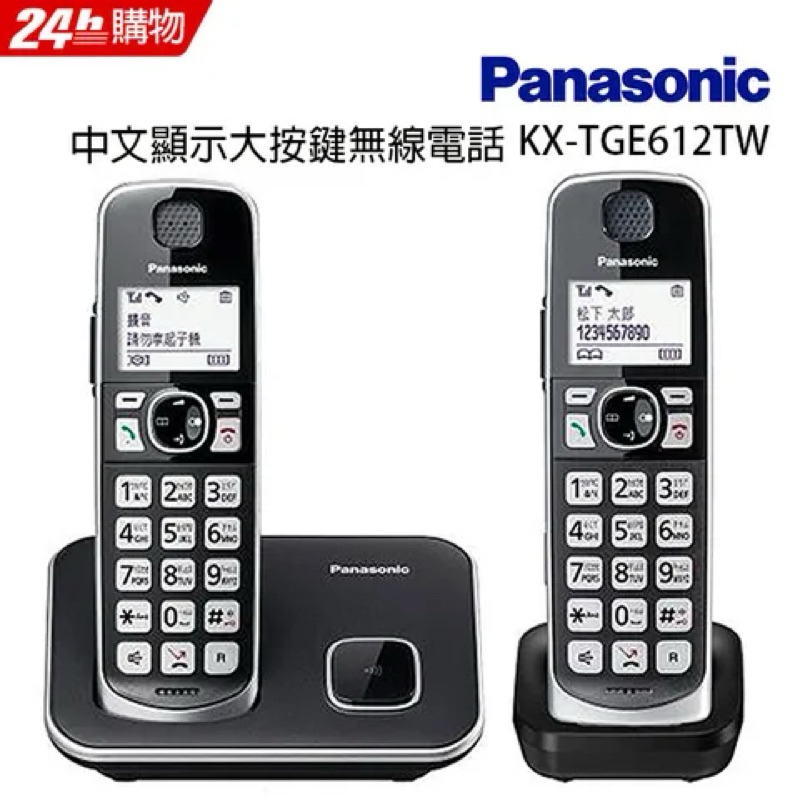 Panasonic無線電話 KX-TGE612TW(僅拆封）