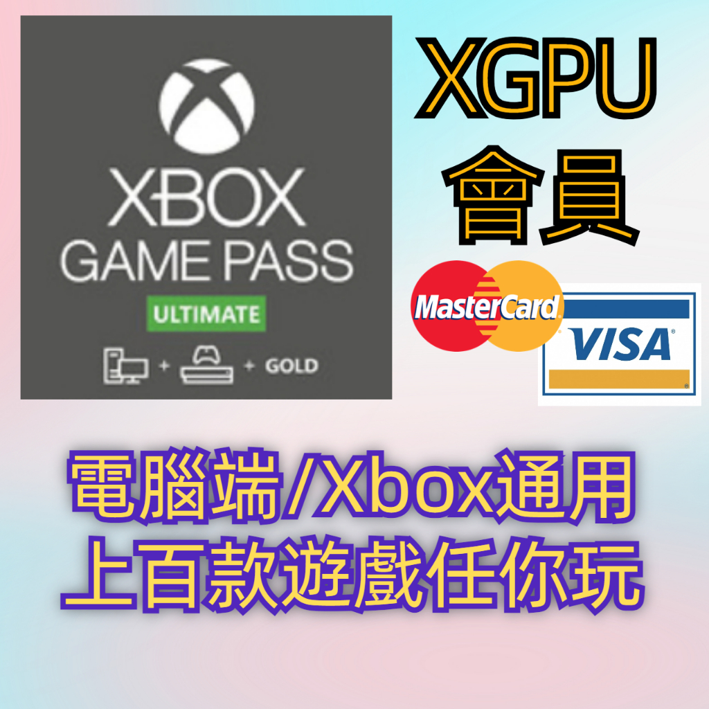 XGPU2個月儲值卡Xbox Game Pass Ultimate 會員pc主機EA Play金會員 小米精選
