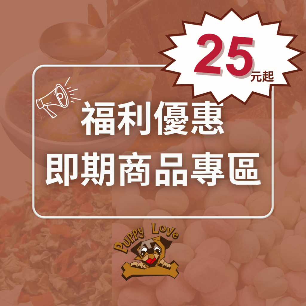 【福利優惠】❗即期❗寵物雞肉乾 雞肉片 雞肉絲 雞肉條 雞腿 肉鬆 超低價 寵物肉乾 狗零食 健康 低脂