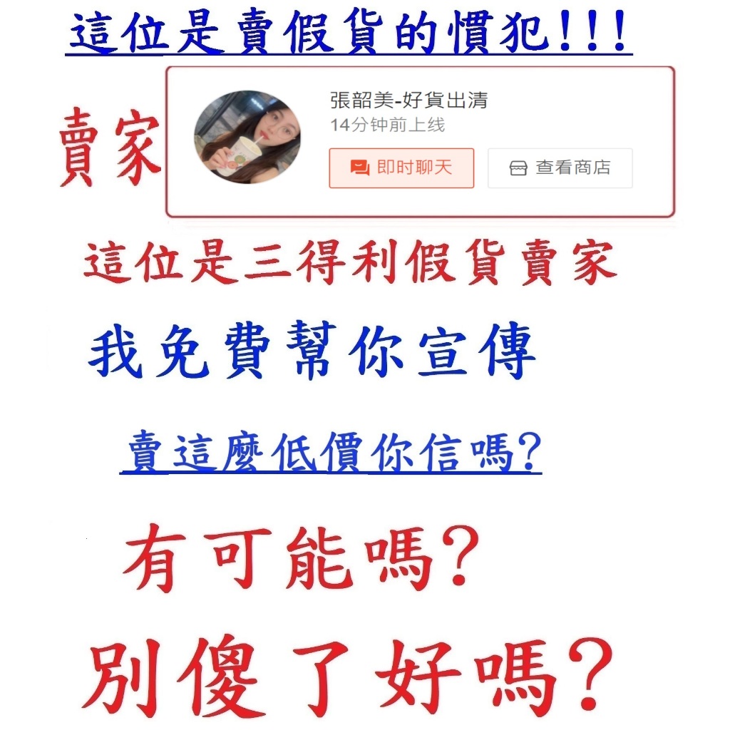 (張韶美-好貨出清~這位是假貨賣家~請小心!)三得利進階版蜜露珂娜膠原蛋白粉