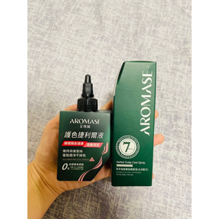 艾瑪絲 Aromase 護色頭皮淨化液 養髮精華液 旅行組