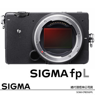 SIGMA fp L FPL BODY 單機身 (公司貨) 全片幅數位單眼相機