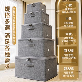 【收納箱】付發票 收納盒帶密碼鎖 收縮折疊方便家用不佔空間 衣服收納 棉布摺疊收納箱 防水 防黴大容量 加厚收納箱