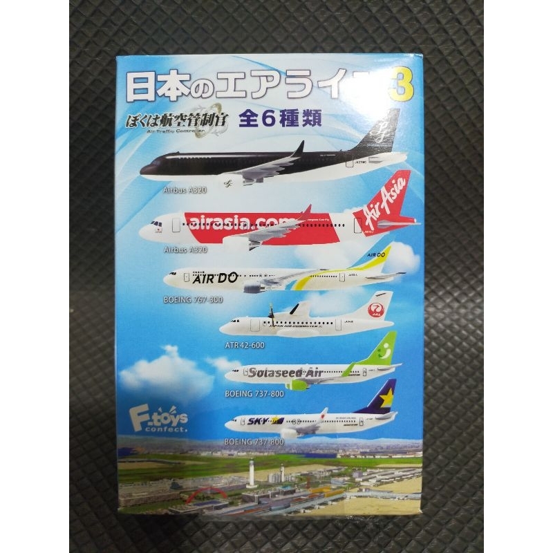 (全新現貨)【F-TOYS】日本航空客機 航空管制官 日本航空公司 波音 亞細亞 空中巴士 盒玩 飛機 客機 收藏 模型
