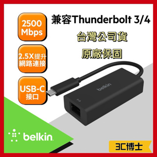 【3C博士】美國 貝爾金 Belkin USB-C to 2.5 Gb乙太網路轉接器 高速網路 網路卡